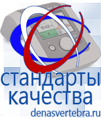Скэнар официальный сайт - denasvertebra.ru Аппараты Меркурий СТЛ в Донской