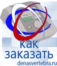 Скэнар официальный сайт - denasvertebra.ru Дэнас приборы - выносные электроды в Донской
