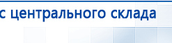 СКЭНАР-1-НТ (исполнение 01)  купить в Донской, Аппараты Скэнар купить в Донской, Скэнар официальный сайт - denasvertebra.ru