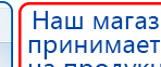 Аппарат магнитотерапии АМТ «Вега Плюс» купить в Донской, Аппараты Меркурий купить в Донской, Скэнар официальный сайт - denasvertebra.ru