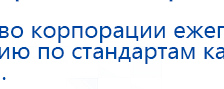 Аппарат магнитотерапии АМТ «Вега Плюс» купить в Донской, Аппараты Меркурий купить в Донской, Скэнар официальный сайт - denasvertebra.ru