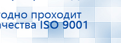 ЧЭНС-01-Скэнар купить в Донской, Аппараты Скэнар купить в Донской, Скэнар официальный сайт - denasvertebra.ru