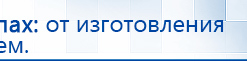 Дэнас Вертебра 5 программ купить в Донской, Аппараты Дэнас купить в Донской, Скэнар официальный сайт - denasvertebra.ru