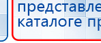 ЧЭНС-01-Скэнар-М купить в Донской, Аппараты Скэнар купить в Донской, Скэнар официальный сайт - denasvertebra.ru