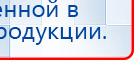 Дэнас Вертебра 5 программ купить в Донской, Аппараты Дэнас купить в Донской, Скэнар официальный сайт - denasvertebra.ru