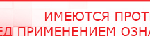 купить Дэнас Вертебра 5 программ - Аппараты Дэнас Скэнар официальный сайт - denasvertebra.ru в Донской