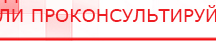 купить ЧЭНС-01-Скэнар-М - Аппараты Скэнар Скэнар официальный сайт - denasvertebra.ru в Донской