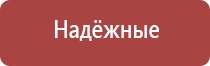 аппарат Дэнас Остео